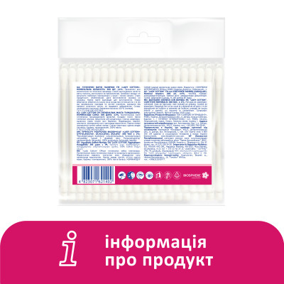 Ватные палочки Lady Cotton в полиэтиленовом пакете 300 шт. (4823071621402) Винница - изображение 6