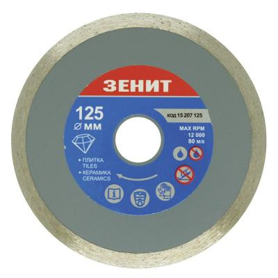 Диск пильний Зеніт алмазний 125x7 мм (15207125) Вінниця - фото 1