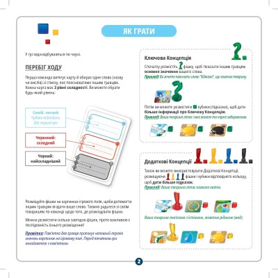 Настільна гра Rozum Концепт (R001UA_) Вінниця - фото 8