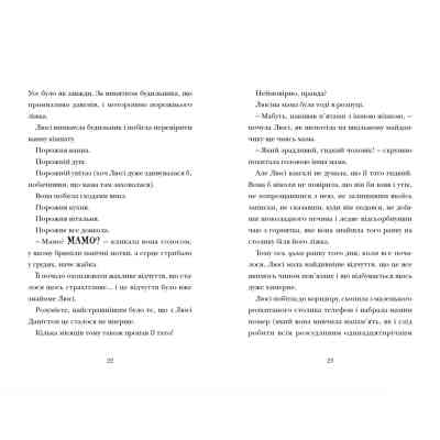 Книга Скрипунці - Том Флетчер Видавництво Старого Лева (9789664481752) Винница
