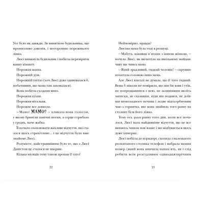 Книга Скрипунці - Том Флетчер Видавництво Старого Лева (9789664481752) Винница - изображение 5