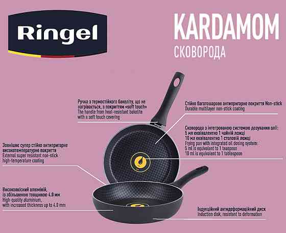 Сковорода RINGEL Kardamom 28 см (6481963) Київ