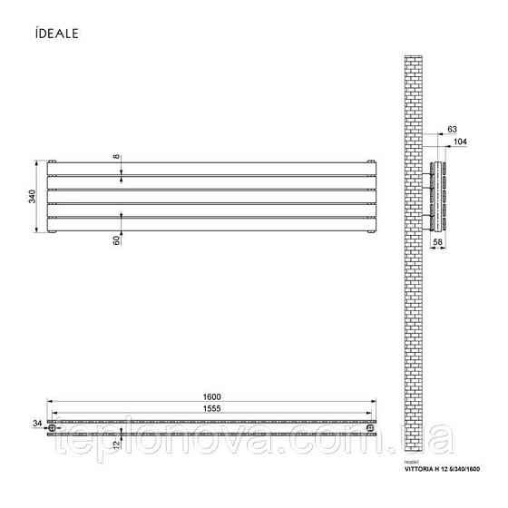 Дизайнерский радиатор 340/1600 (мм) антрацит IDEALE VITTORIA H (боковое подключение) 12 5/340/1600 Черновцы