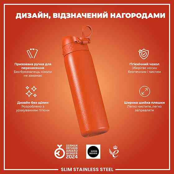 Пляшка для води металева ION8 600 мл. Stainless Steel, Hearty Orange Кам'янське