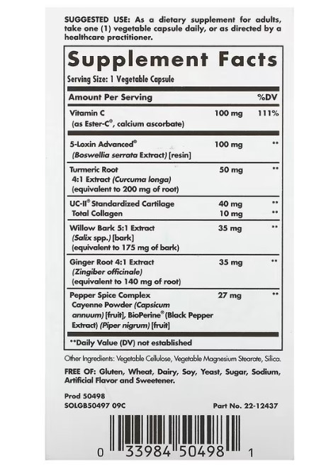 Підтримка суглобів (Joint comfort) 60 капсул Київ - фото 2