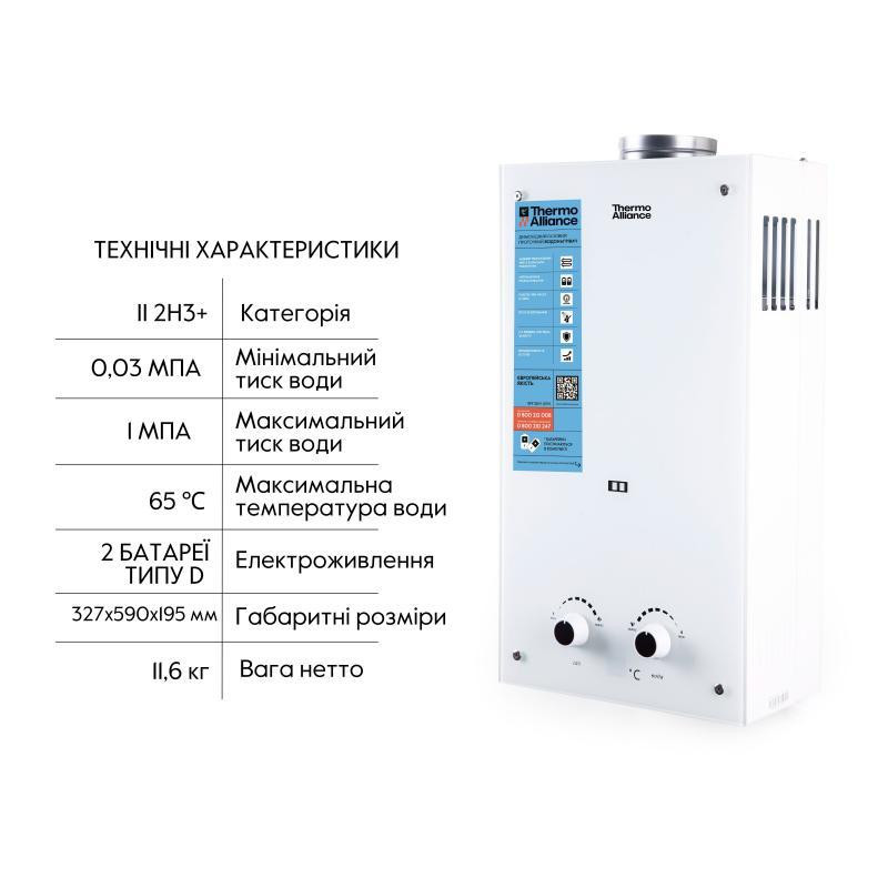 Газова колонка димохідна Thermo Alliance JSD20-10GE, 10 л, скляна панель White Харків - фото 4