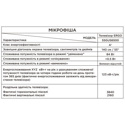 Телевізор Ergo 55GUS6500 Вінниця - фото 2
