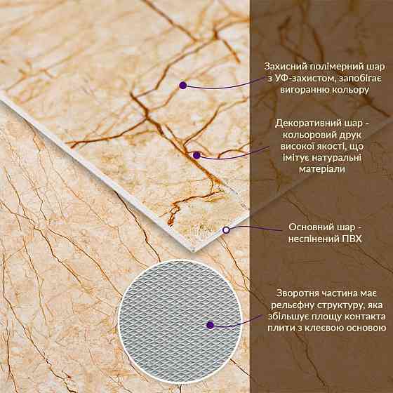 Декоративна плита Бежевий мармур Київ