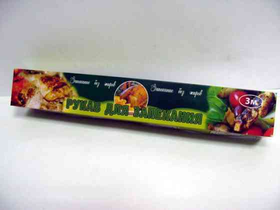 Рукав для запекания в коробке  (Зм) Хмельницк (1 рул) Харьков