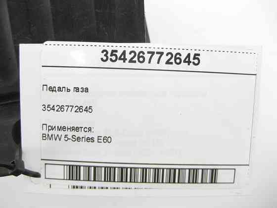 BMW  35426772645 Педаль газу 5-Series E60 Одеса