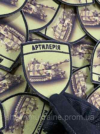 Друкований шеврон артилерія (Форма щит. На липучці) Розмір 8x7см Київ