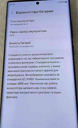 Смартфон Samsung S22 Ultra Europa 256Gb. 2SIM. Киев
