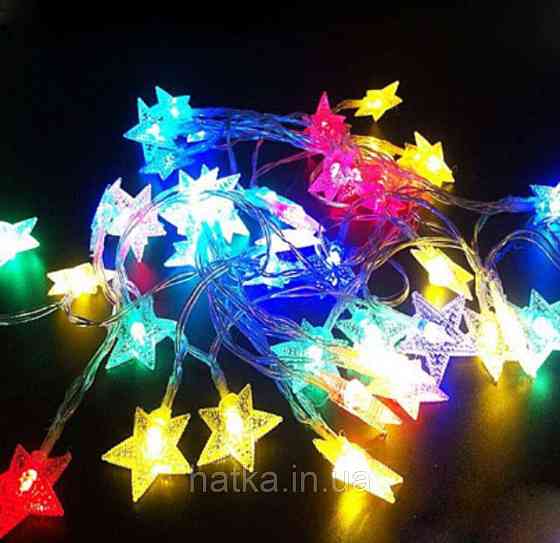 Гірлянда новорічна Sirius PL 2906MC-ST20A гірлянда-зірочка Київ