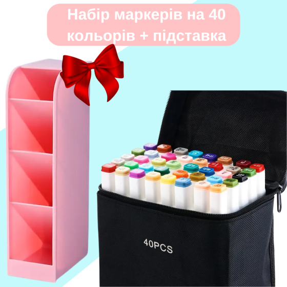 Набор спиртовых маркеров двусторонних Touch Smooth для рисования 40 штук+Подставка канцелярская розовая Каменец-Подольский