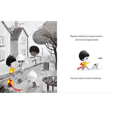 Книга Надзвичайний Норман - Том Персіваль Видавництво Старого Лева (9789666799961) Винница