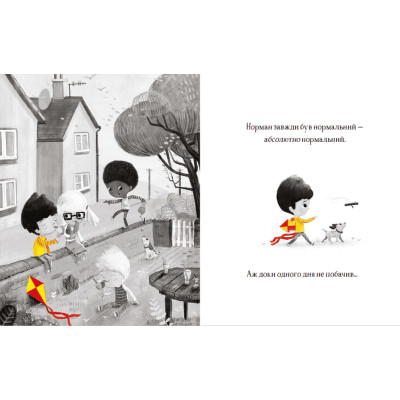 Книга Надзвичайний Норман - Том Персіваль Видавництво Старого Лева (9789666799961) Винница - изображение 3