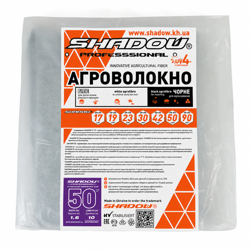 Агроволокно  50 г/м²  1,6х10 м черно-белое