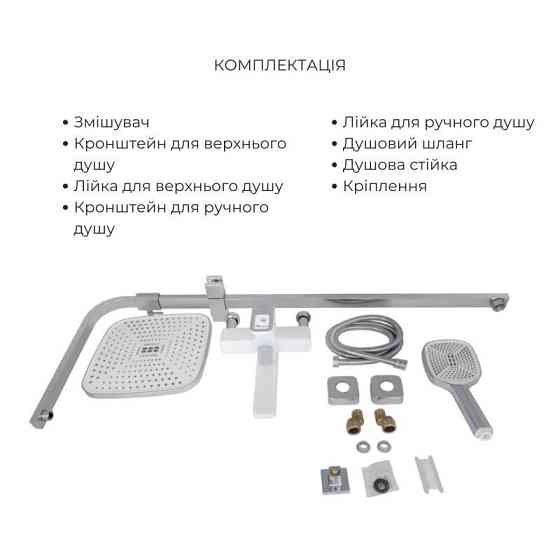 Набор смесителей Wawel 001 + Wawel 1030 White Киев