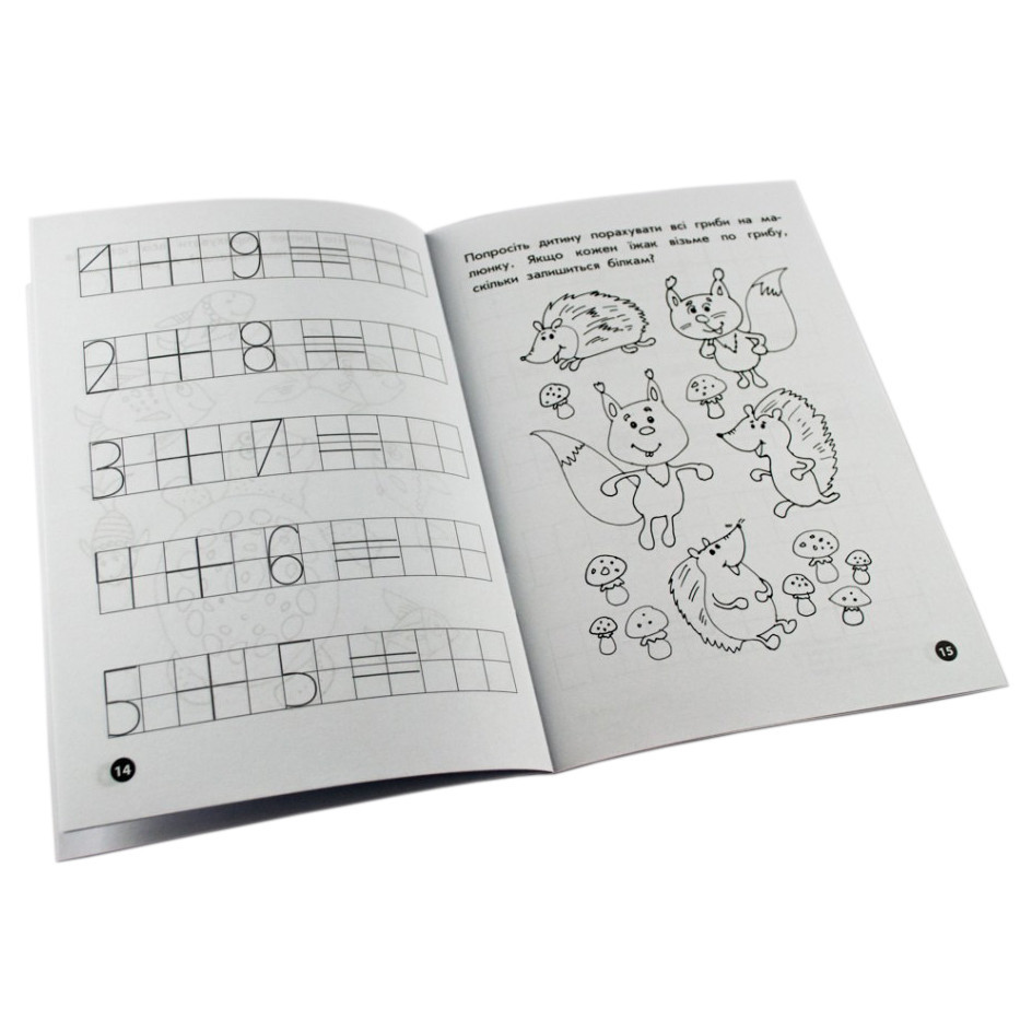 Обучающая книга Мои первые прописи. Цифры и счет. От 6 до 10 102700 Винница - изображение 3