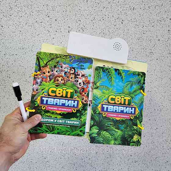 Інтерактивна книга "Тварини", українськомовна розвиваюча, сенсорні кнопки WToys 70456 Хмельницький