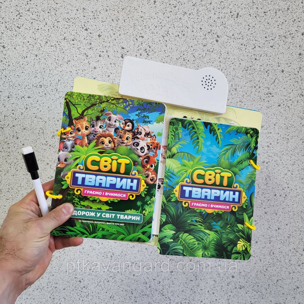 Інтерактивна книга "Тварини", українськомовна розвиваюча, сенсорні кнопки WToys 70456 Хмельницький - фото 3