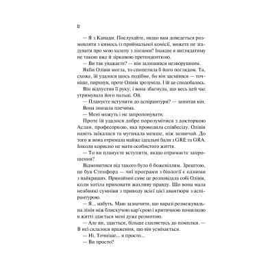 Книга Гіпотеза кохання (із кольоровим зрізом) - Алі Гейзелвуд Vivat (9786171705630) Вінниця
