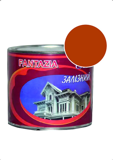 Краска масляная МА-15 сурик 2.5 кг Харьков - изображение 1