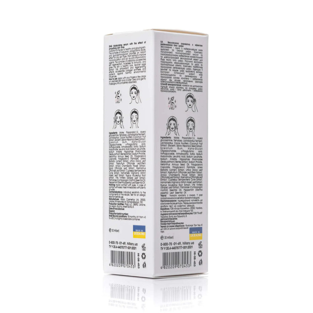 Гиалуроновая увлажняющая сыворотка Pure Hyaluronic Hillary 30 мл Киев - изображение 11