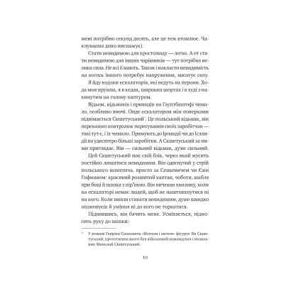 Книга Відьомська кров - Олександр Ірванець Vivat (9786171707153) Вінниця