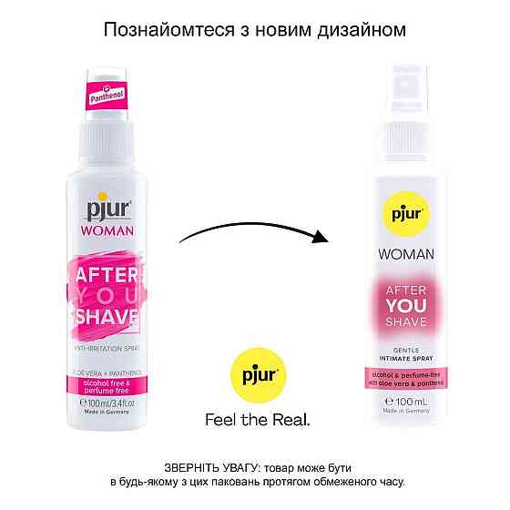 Спрей после бритья pjur Woman 100 мл с алоэ вера и пантенолом, не сушит кожу, нет жжения Sex Aura Киев