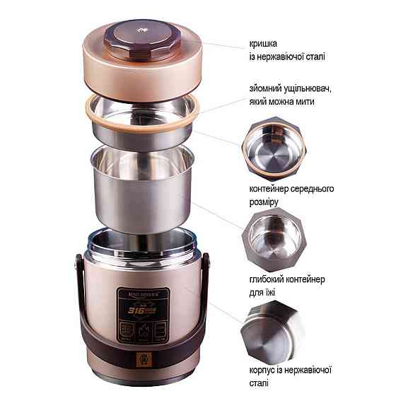 Yiwu Термос для їжі з 2 контейнерами з нержавіючої сталі на 1.5 літра срібло HP156SL Київ