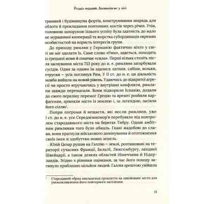 Книга Омріяний Рим - Боріс Джонсон Vivat (9789669428554) Вінниця