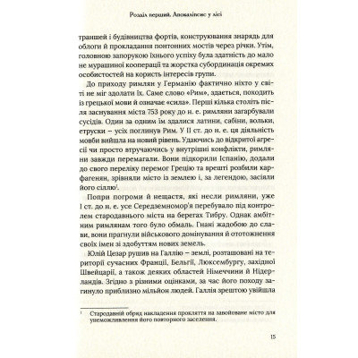 Книга Омріяний Рим - Боріс Джонсон Vivat (9789669428554) Вінниця - фото 6