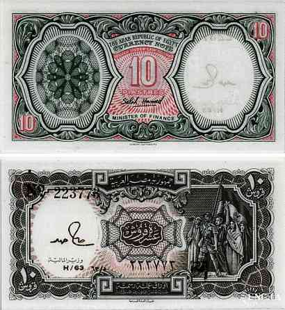 Египет / Egypt 10 Piastres (1971) Pick 184а UNC Полтава