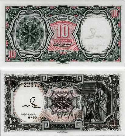 Египет / Egypt 10 Piastres (1971) Pick 184а UNC Полтава - изображение 1