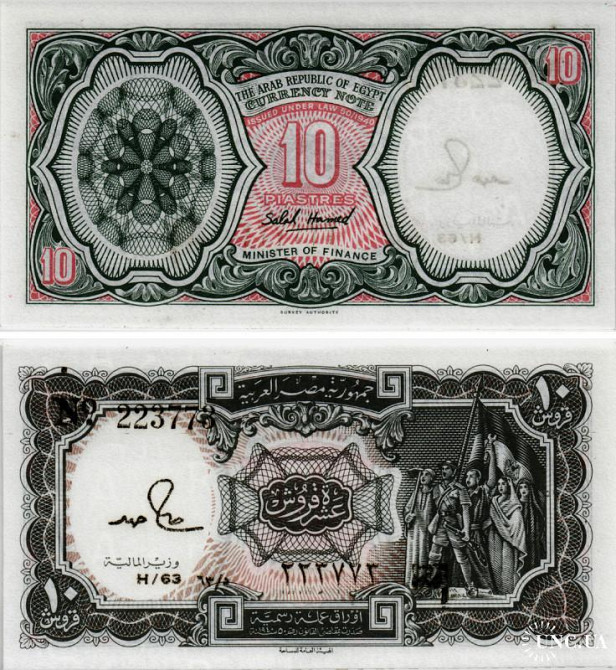 Єгипет / Egypt 10 Piastres (1971) Pick 184а UNC Полтава - фото 1