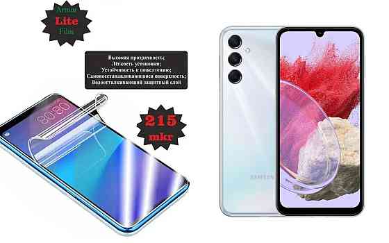 Поліуретанова плівка Samsung Galaxy M34, Lite, товщина 0,215 мм Київ