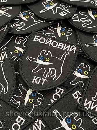 Шеврон бойовий кіт (Форма щит. На липучці) Розмір 8x7см Київ