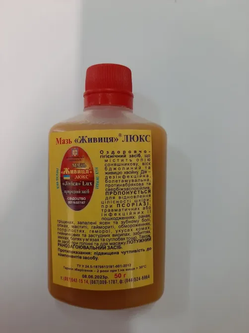 Живица люкс мазь 50 г Киев - изображение 1