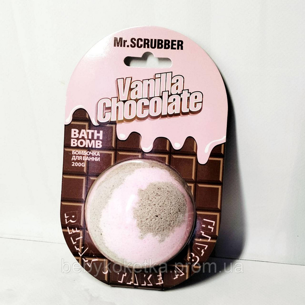Бомбочка для ванни Vanilla Chocolate Mr.SCRUBBER 200г. Львів - фото 1