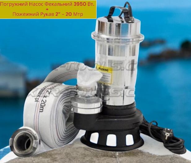 OX-7794 Погружной Насос Фекальный 3950 Вт. Пожарный Рукав Ø 5.08 см  2” дюйма  - 20 Мтр Одесса - изображение 2