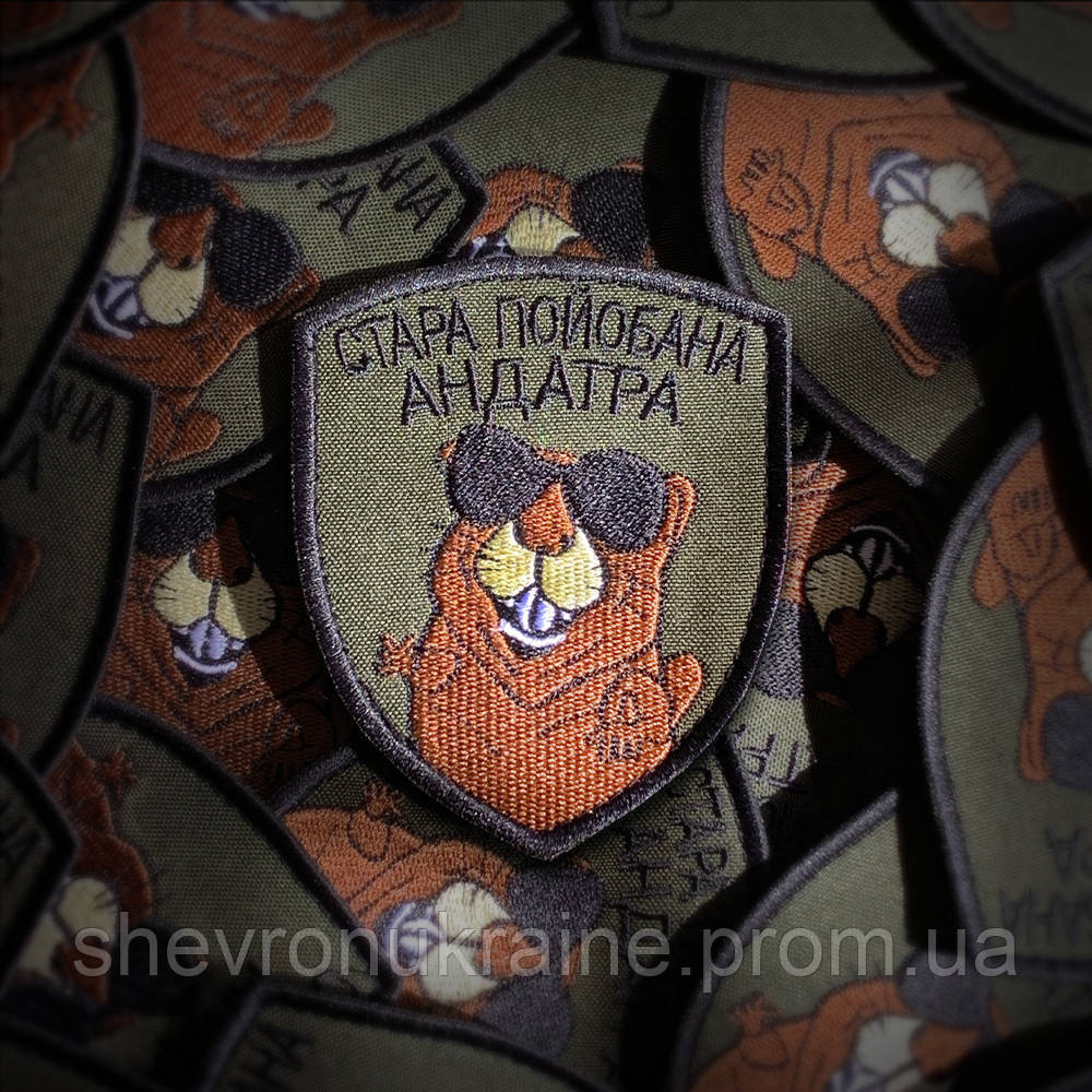Шеврон ПО*ОБАНА АНДАТРА (Форма щит. На липучке) Размер 9x7.5см Киев - изображение 1
