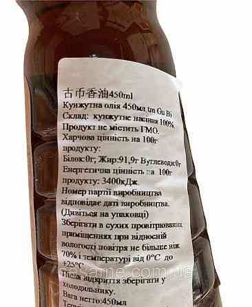 Олія кунжутна 100% Gu Bi 450мл (Китай) Харків