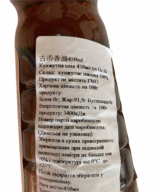 Масло кунжутное 100% Gu Bi 450мл (Китай) Харьков - изображение 2