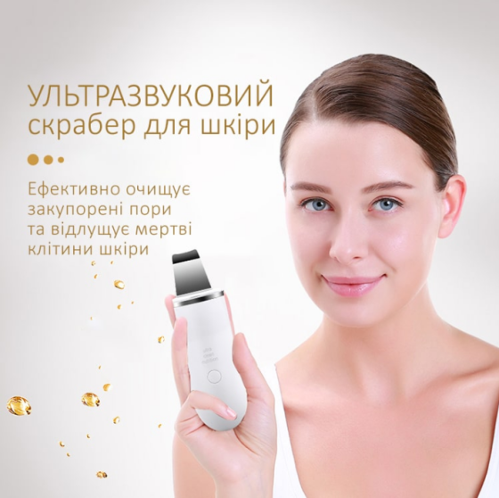 Скрабер для чистки и подтяжки лица ультразвуковой портативный+ Ионизация+ Антибактериальная терапия+ Днепр