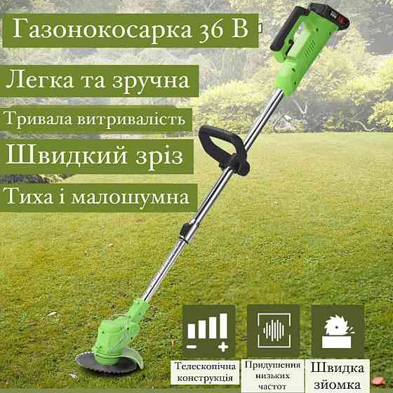 Тример для трави та кущів акумуляторний Krafftec AZ-144 Одеса