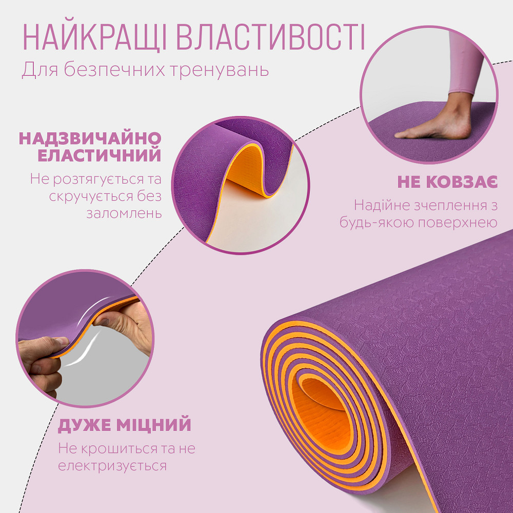 EasyFit Килимок для йоги та фітнесу EasyFit TPE+TC 6мм двошаровий фіолетовий-помаранчевий Коломыя - изображение 8