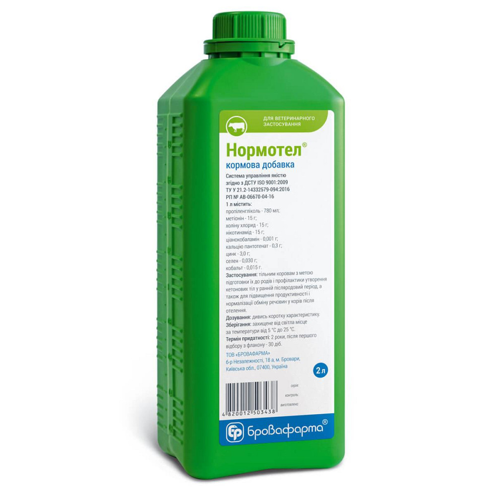 Нормотел 2 л флакон Бровафарма (Нормализация обмена веществ у стельных и лактирующик коров) Винница - изображение 1