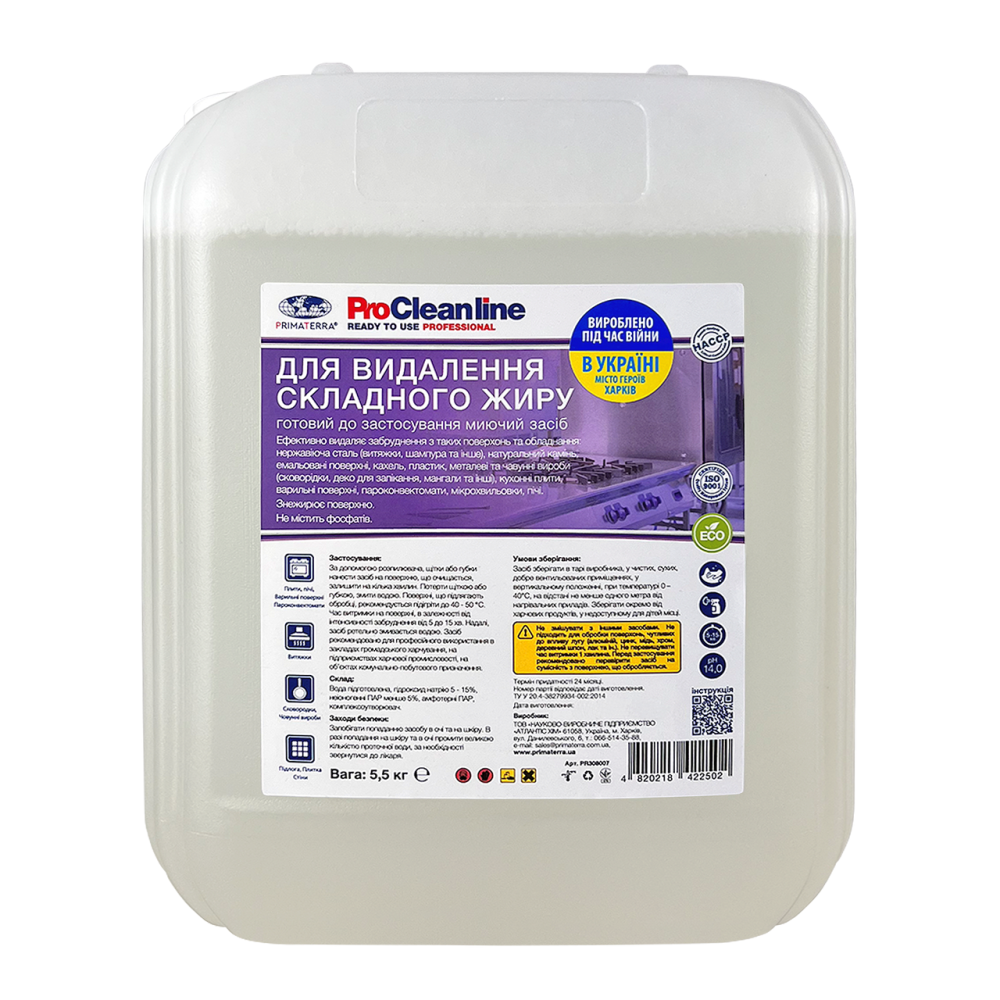 Засіб для видалення складного жиру (5,5 кг) Павлоград - фото 1