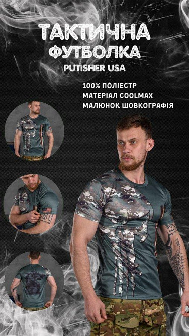 Футболка Військова Тактична Потовідвідна Армійська Чорна Punisher coolmax USA Одеса - фото 3